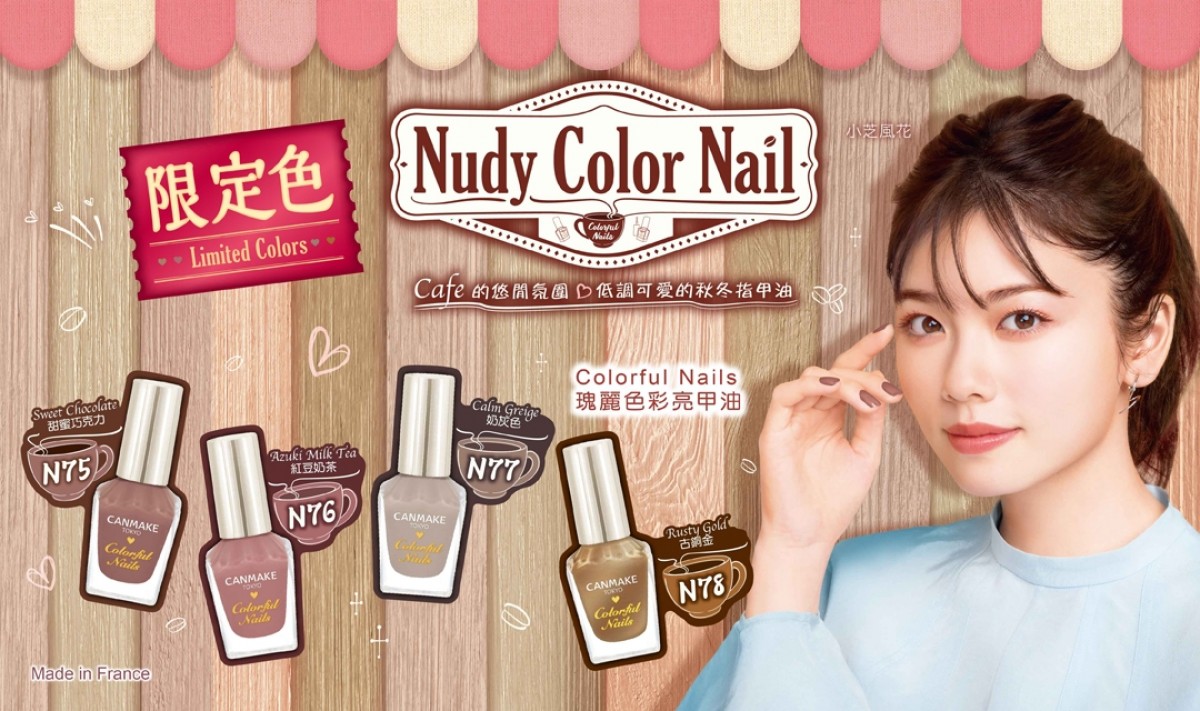 Nudy Colorful Nails